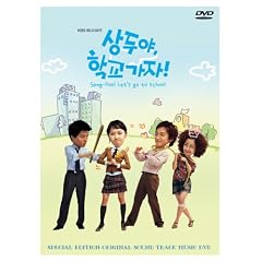 �u�T���h�D �w�Z�֍s�����v�r�W���A���E�I���W�i���E�T�E���h�g���b�NDVD