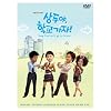 �u�T���h�D �w�Z�֍s�����v�r�W���A���E�I���W�i���E�T�E���h�g���b�NDVD