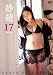 �ш�17�@-Sexy- [DVD]