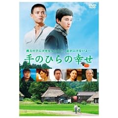 ��̂Ђ�̍K�� [DVD]