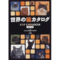 ���E�̔L�J�^���O BEST43
