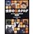���E�̔L�J�^���O BEST43