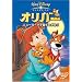 Disney Masterpieces Part 2