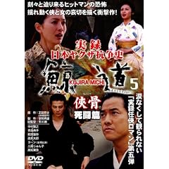 ���^�E�~��5 [DVD]