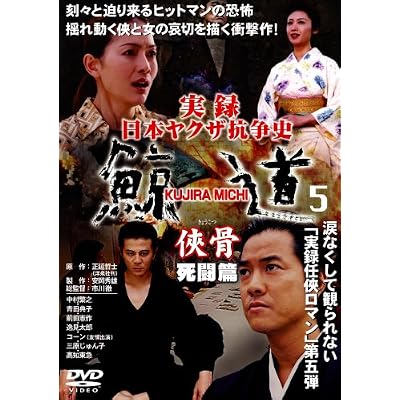 青田典子:実録・鯨道5[画像]2135.14811.9804