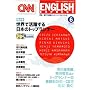 CNN ENGLISH EXPRESS (�C���O���b�V���E�G�N�X�v���X) 2008�N 06���� [�G��]