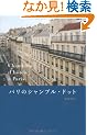 �p���̃V�����u���E�h�b�g (P�]vine books)