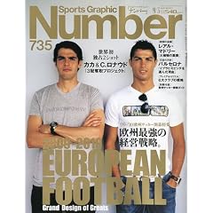 Sports Graphic Number (�X�|�[�c�E�O���t�B�b�N �i���o�[) 2009�N 9/3�� [�G��]