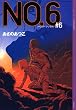 NO.6�k�i���o�[�V�b�N�X�l#6 (YA! ENTERTAINMENT)