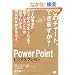 PowerPoint�r�W�l�X�v���[�� �r�W�e�N~�}��`���E�v�l�𖁂��E�l�𓮂����v���[���e�[�V���� (�r�W�e�N�\BUSINESS TECHNIQUE)