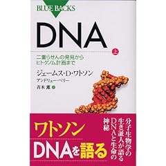 DNA (��) (�u���[�o�b�N�X)