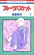 �t���[�c�o�X�P�b�g (9) (�ԂƂ��COMICS)