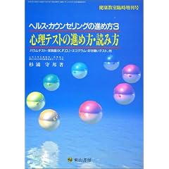 �w���X�E�J�E���Z�����O�̐i�ߕ� (3)