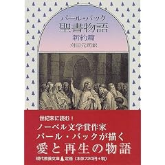 �p�[���E�o�b�N�������� (�V���) (���㋳�{���� (1632))