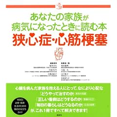 ���Ȃ��̉Ƒ����a�C�ɂȂ����Ƃ��ɓǂޖ{ ���S�ǁE�S�؍[�� (��색�C�u�����[)