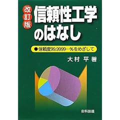 �M�����H�w�̂͂Ȃ��\�M���x99.9999�c%���߂�����