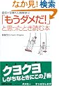 ��ЁE�d���E�l�Ԋ֌W�Łu�����_����!�v�Ǝv�����Ƃ��ǂޖ{