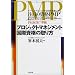 ���ꂾ����PMP���i�ł��܂���