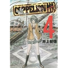COPPELION 4 (�����}�KKC�X�y�V����)