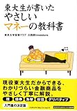���吶���������₳�����}�l�[�̋��ȏ�