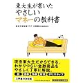 ���吶���������₳�����}�l�[�̋��ȏ�