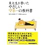 ���吶���������₳�����}�l�[�̋��ȏ�