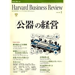 Harvard Business Review (�n�[�o�[�h�E�r�W�l�X�E���r���[) 2008�N 01���� [�G��]