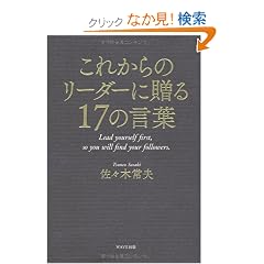 ���ꂩ��̃��[�_�[�ɑ���17�̌��t