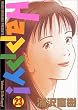 Happy! (23) (�r�b�O�R�~�b�N�X)