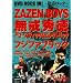 �uDVD ROCK �� !�v ~�{�����b�N~