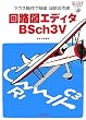 ��H�}�G�f�B�^BSch3V�\�}�E�X����ŊȒP��H�}�쐬