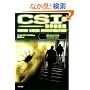 CSI:�Ȋw�{����   �N�����J (�p�앶��)