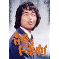 �t�h�^��! [DVD]