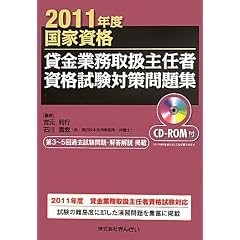 ���Ǝ��i �݋��Ɩ��戵��C�Ҏ��i�����΍����W�q2011�N�x�r
