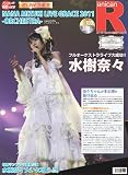 �X�[�p�[�G���^���V���A�j�J��R100 �����ށX���|�[�g����W/NANA MIZUKI LIVE GRACE 2011-ORCHESTRA-/����T���v���U���������y��LIVE���W300�~�z[�G��]