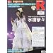 �X�[�p�[�G���^���V���A�j�J��R100 �����ށX���|�[�g����W/NANA MIZUKI LIVE GRACE 2011-ORCHESTRA-/����T���v���U���������y��LIVE���W300�~�z[�G��]