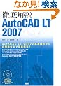 �O����AutoCADLT2007 (�G�N�X�i���b�W���b�N)