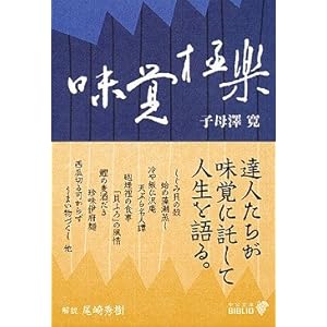 ���o�Ɋy (��������BIBLIO) 