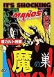 ���̑� Manos [DVD]