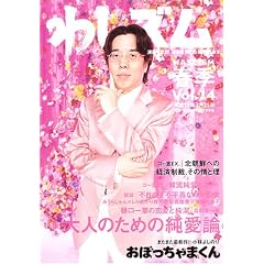 �킵�Y���\����Ǝv�z�B���{�𑩂˂�m�I��y�{�B (Vol.14)