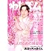 �킵�Y���\����Ǝv�z�B���{�𑩂˂�m�I��y�{�B (Vol.14)