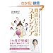 �ԈႢ���炯�̃X�L���P�A �ق�Ƃ��̔����Â���̃R�c�̓V���v��������!