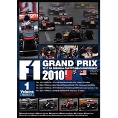 F1 Grand Prix 2010 vol.1 [DVD]