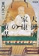 ��䏊�ƍN�̍��d (���o�r�W�l�X�l����)