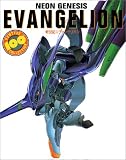 [Book] 新世紀エヴァンゲリオン (ニュータイプ100%コレクション)