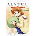CLANNAD�I�t�B�V�����R�~�b�N (2) (CR comics)