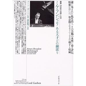 �~�P�����W�F�� ����V�˂Ƃ̍j�n�� (�p���E20���I�̌|�p�ƕ��w)