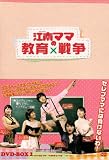 �]��(�J���i��)�}�}�̋���푈 DVD-BOX2(5���g)