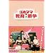 �]��(�J���i��)�}�}�̋���푈 DVD-BOX2(5���g)