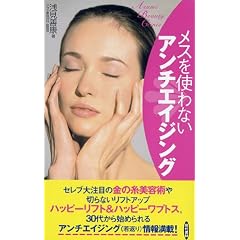���X���g��Ȃ��A���`�G�C�W���O�\Asami Beauty Clinic